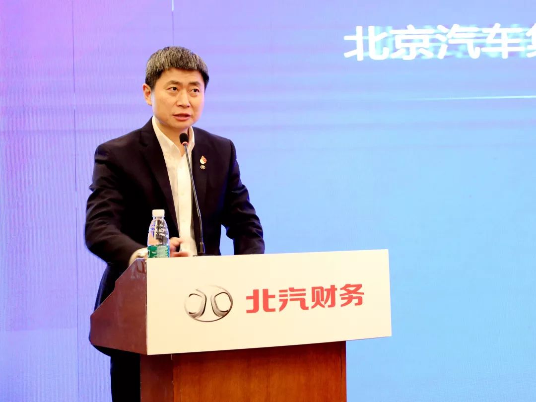 北京汽車集團財務有限公司在召開2020年管理大會暨二屆七次職代會 北京汽車集團財務有限公司在召開2020年管理大會暨二屆七次職代會