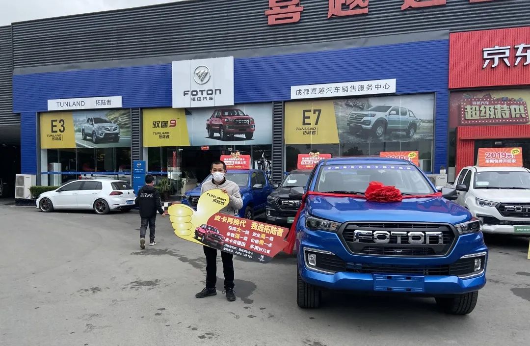 北汽金融拓陸者皮卡車型首單放款 北汽金融拓陸者皮卡車型首單放款