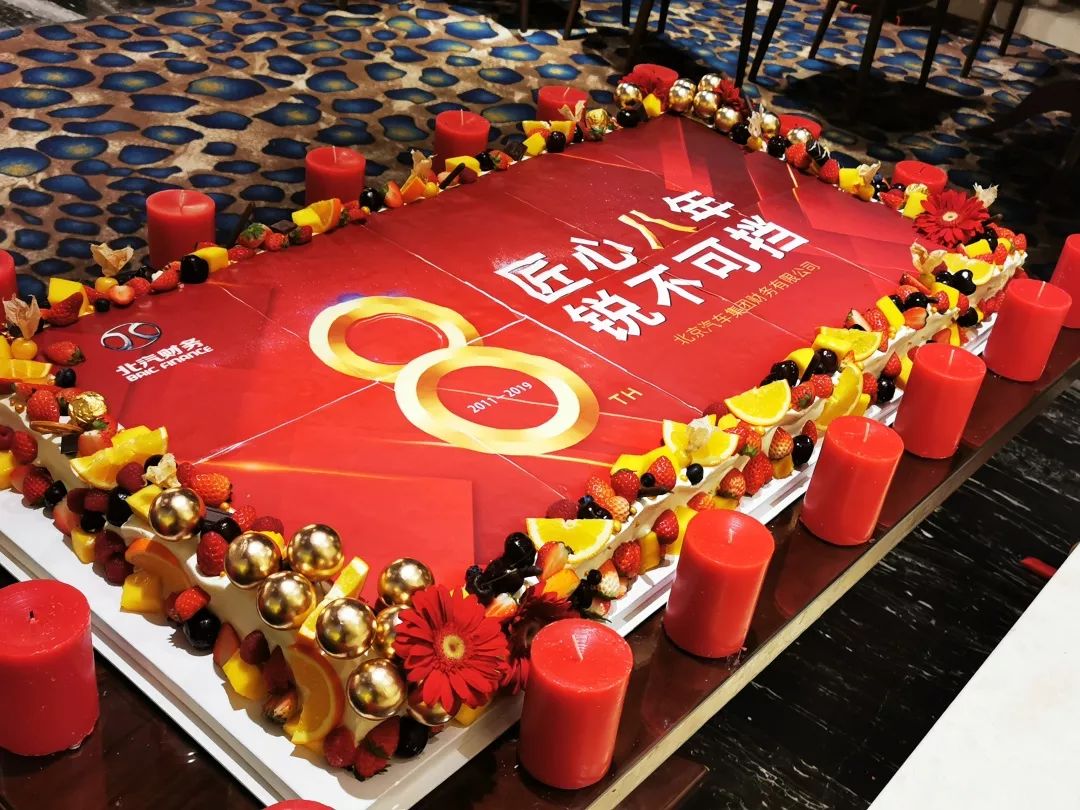 八載筑夢 勇?lián)姑?再創(chuàng)輝煌 ——財務公司舉辦八周年慶典暨員工餐廳揭牌儀式 八載筑夢 勇?lián)姑?再創(chuàng)輝煌 ——財務公司舉辦八周年慶典暨員工餐廳揭牌儀式