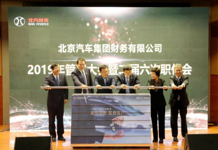 公司召開2019年管理大會(huì)暨二屆六次職代會(huì)