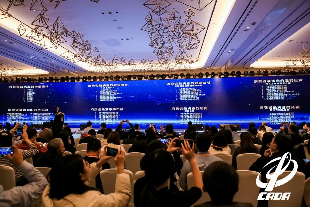 北汽財務公司獲2020中國汽車金融滿意度排行榜前三甲 北汽財務公司獲2020中國汽車金融滿意度排行榜前三甲