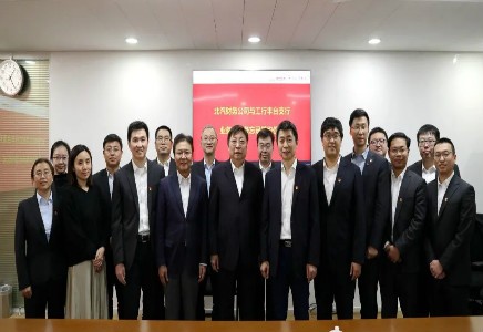工商銀行豐臺支行 & 北汽財(cái)務(wù)簽署合作備忘錄