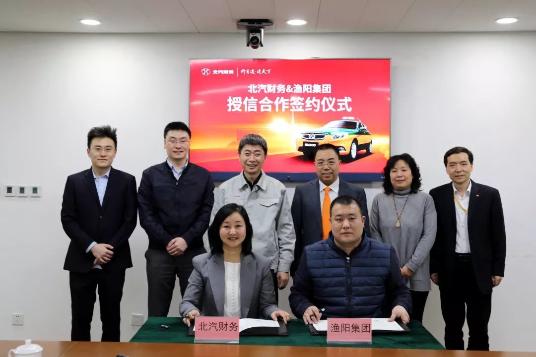 公司與漁陽集團(tuán)簽訂授信合作協(xié)議