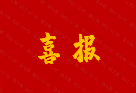 北汽財務公司榮獲北京市財政局2020年度金融企業(yè)績效A級評價