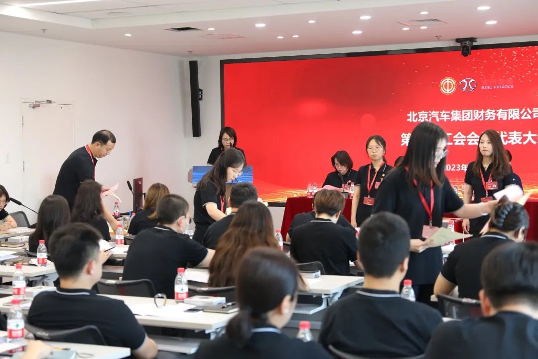 創(chuàng)新謀發(fā)展·創(chuàng)效激活力丨北汽財務(wù)公司召開第三屆職工代表大會、第三屆工會會員代表大會