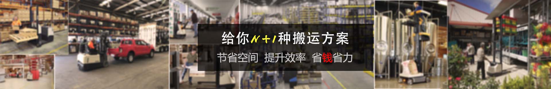 中明叉車_電動(dòng)揀選車列表
